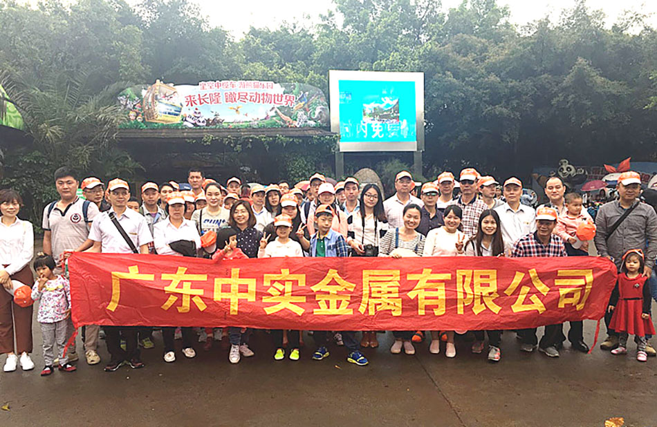 中實全體人員廣州長隆野生動物園一日游